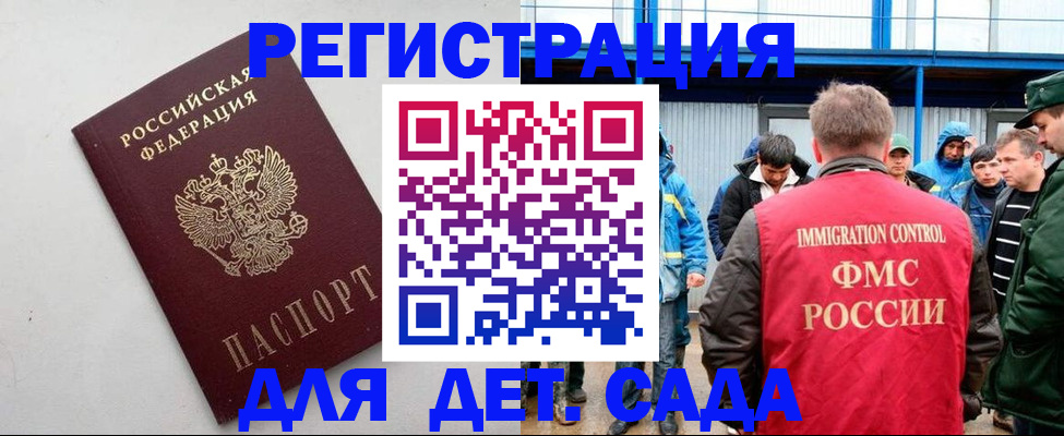 временная прописка в Надыме