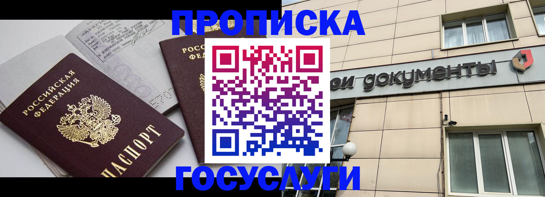 временная регистрация поиск в Надыме