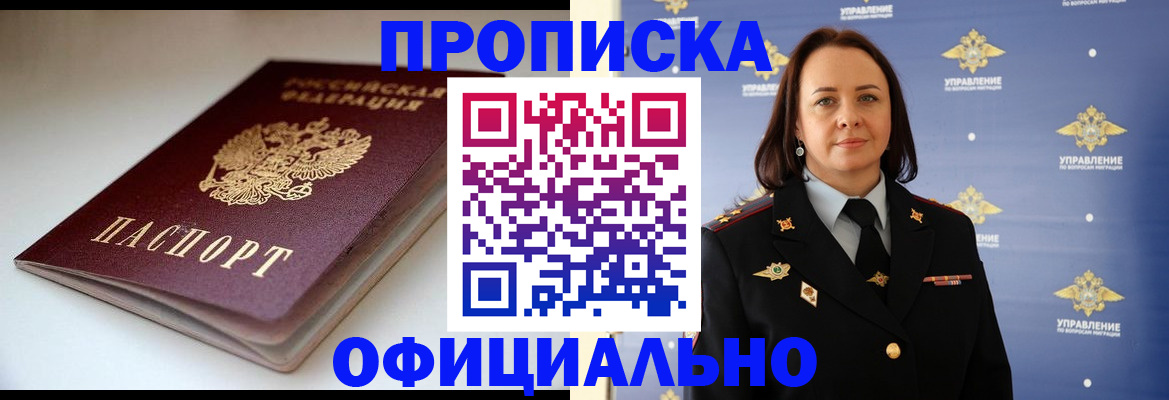 миграционный учет в Надыме