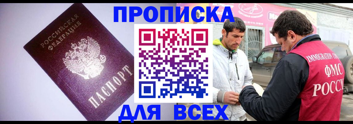 регистрация для школы в Надыме