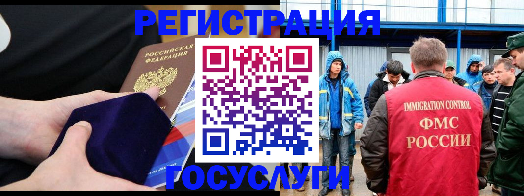 временная регистрация 2025 в Надыме