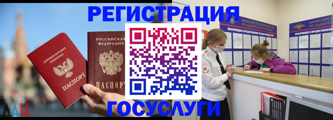 регистрация в Надыме